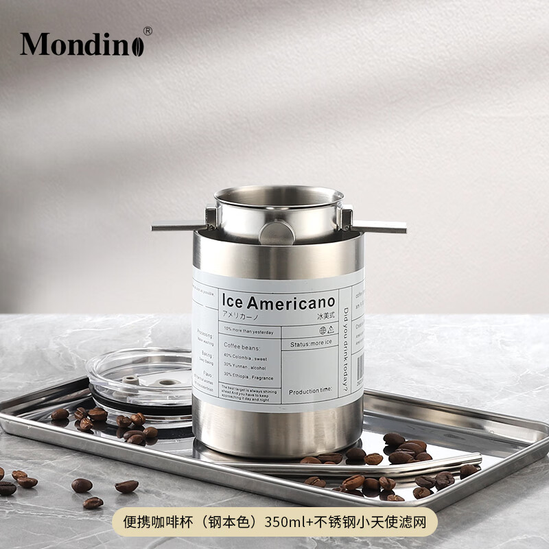 MONDINO stainless steel coffee filter, foldable ear filter cup, portable hand-brewed coffee filter, filter-free funnel, stainless steel filter cup + stainless steel straw cup (steel color)