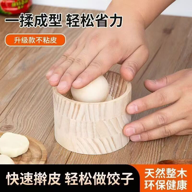Man Gong Dumpling Skin Presser, 200 household dumpling skin presses per minute, wooden round dumpling rolling device, blessing, wealth and longevity seal, 4 pieces in total