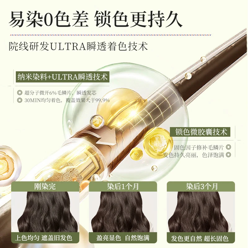 PUNOMO New Zealand imported one-comb black hair dye 500ml linen brown hair dye natural plant non-irritating pregnant women