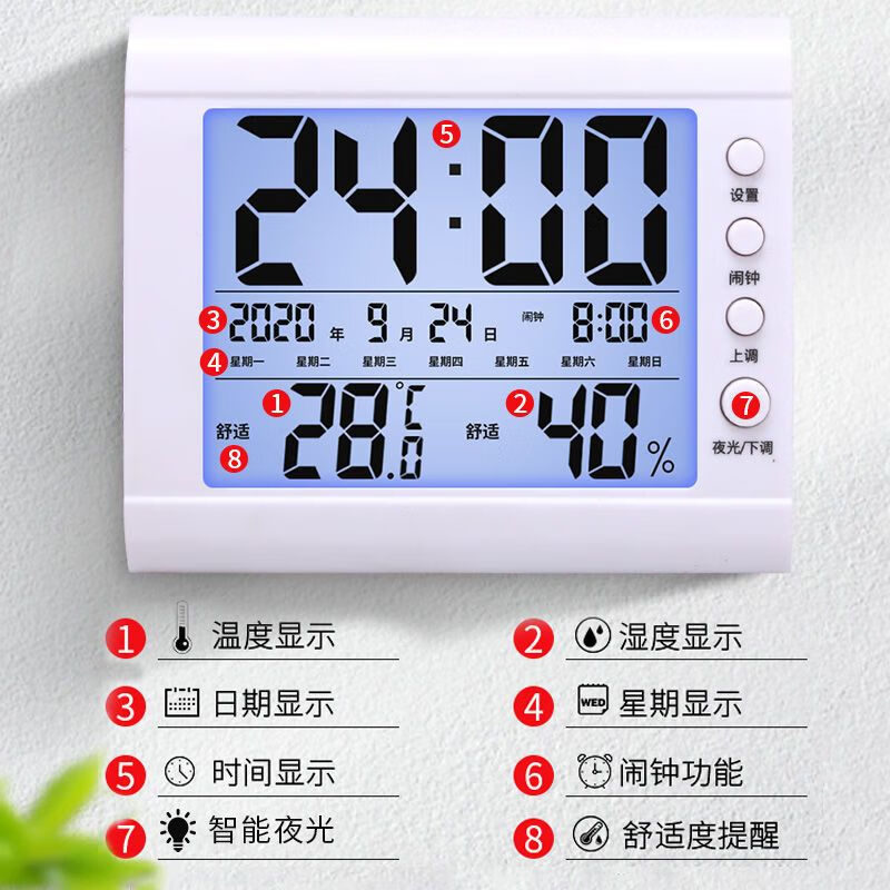 Diaohuang Room Temperature and Humidity Display Electronic Gauge Accurate Thermometer Home Indoor Baby Room Psychrometer Home Alarm Clock Pearl White Store Manager Highly Recommends ++ Rechargeable Model - With Night Light