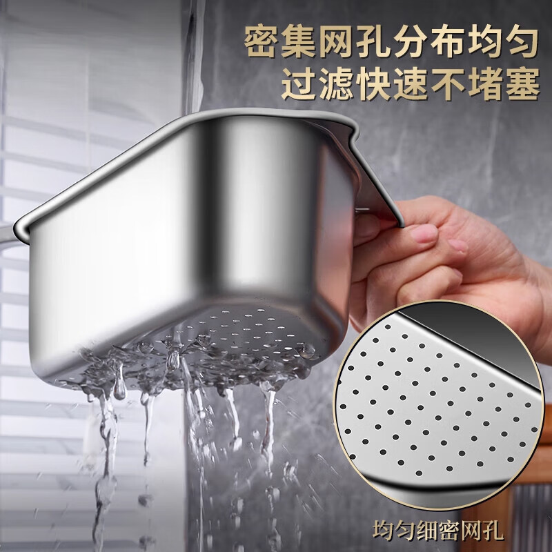 Zwilling German Seiko Stainless Steel Drain Basket Kitchen Sink Strainer Wash Basin Washing Sink Leftovers Drainage Net Three Natural Color Rectangular 304 Drain Basket (Also Matches Natural Color Sink)