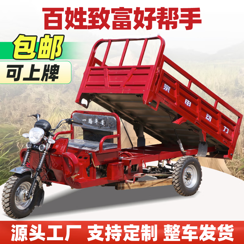 Zongshen three-wheel Zongshen gasoline three-wheel air-cooled engine gasoline three-wheel motorcycle can be lifted and dumped flat seat 200cc flat seat air-cooled 1.3 meters wide x 2 meters long