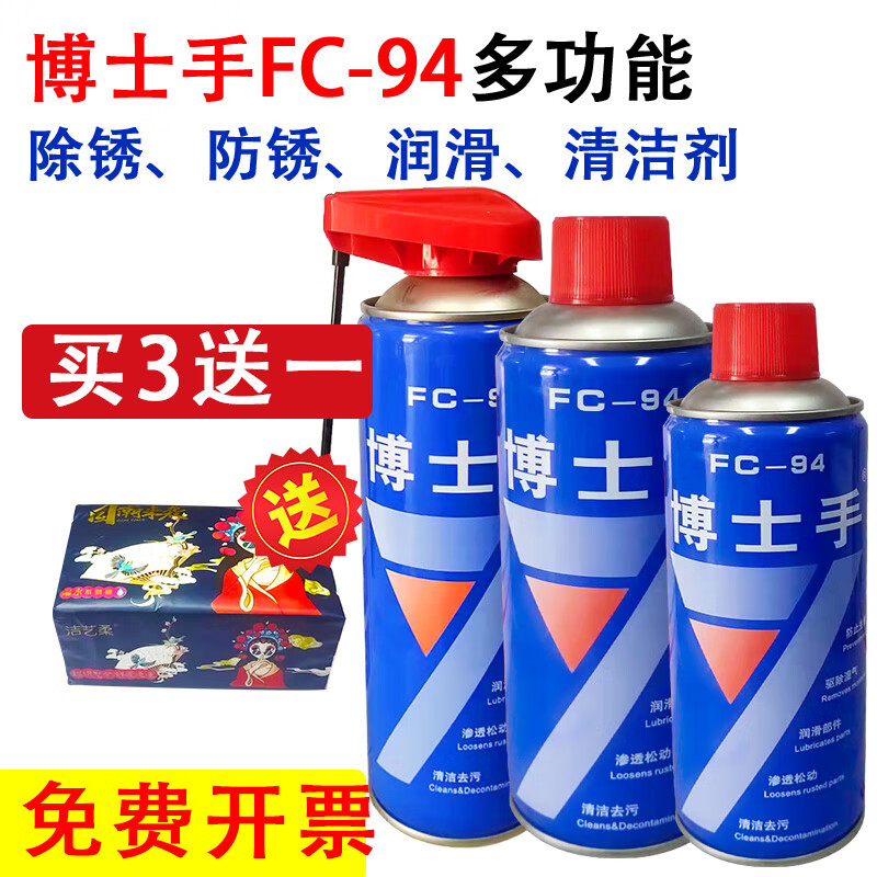 Doctor's Hand FC94 multifunctional anti-rust lubricant rust remover bicycle car abnormal noise screw bolt loosening agent 300 ml