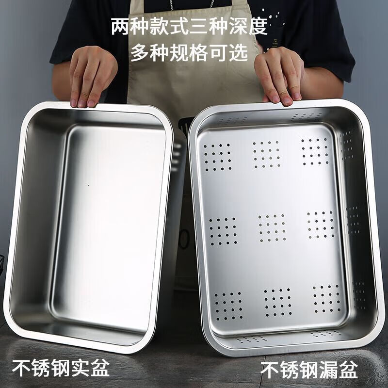 Grain harvesting household 304 stainless steel drain basket medium basin stainless steel leaky basin commercial yogurt filter basin set 32*22*7cm leaky basin with 10cm solid basin