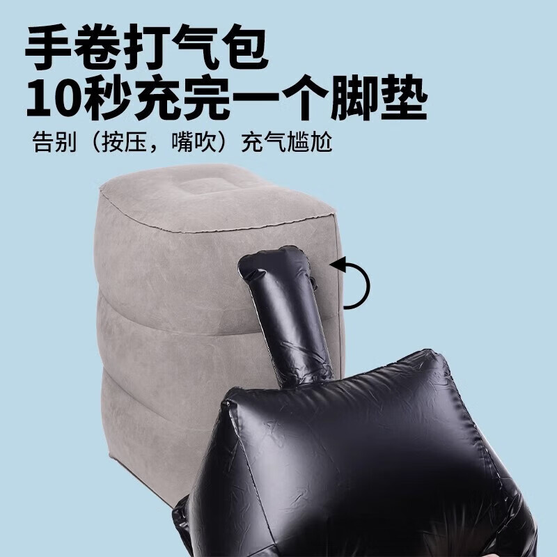 Haofanjie inflatable foot pads for aircraft economy class, car leg rests, co-pilot leg rests, car sleeping artifacts, car inflatable foot rests, three-layer gray inflatable foot pads + pump bag