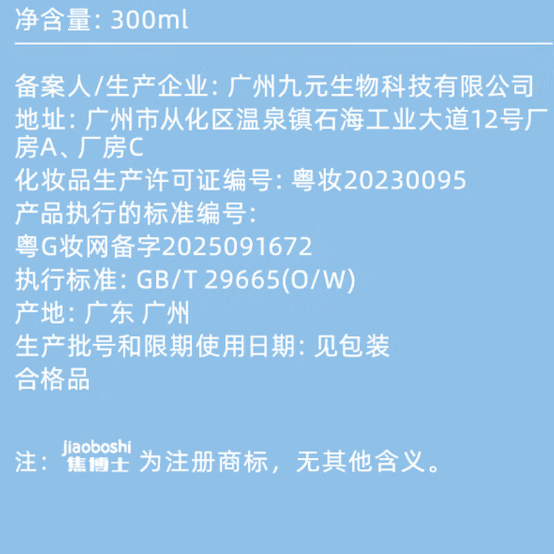 Dr. Jiao Japanese body lotion for dry skin, anti-itching, moisturizing, moisturizing, peeling, long-lasting fragrance, vitamin E lotion