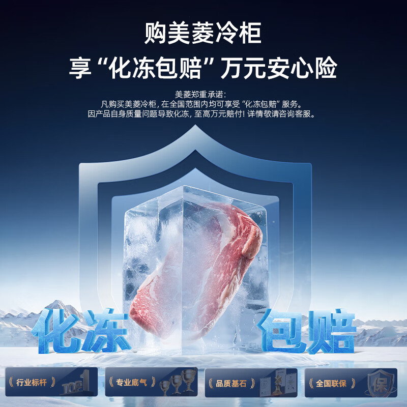 MeiLing 201 liter single temperature household refrigerator freezer frost reduction 84.1% direct cooling fixed frequency first-level energy efficiency mechanical temperature control freezer color steel panel BC/BD-201DTCX