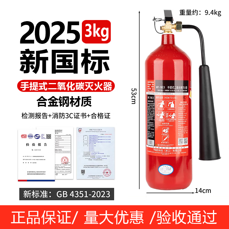 2025 New National Standard Alloy Steel Carbon Dioxide Fire Extinguisher Dry Ice C02 Portable 2/3/5/7kg Machine Room Power Distribution Room Factory Special Fire Fighting Equipment Set 3kg Carbon Dioxide Fire Extinguisher 2025 New National Standard Alloy Steel