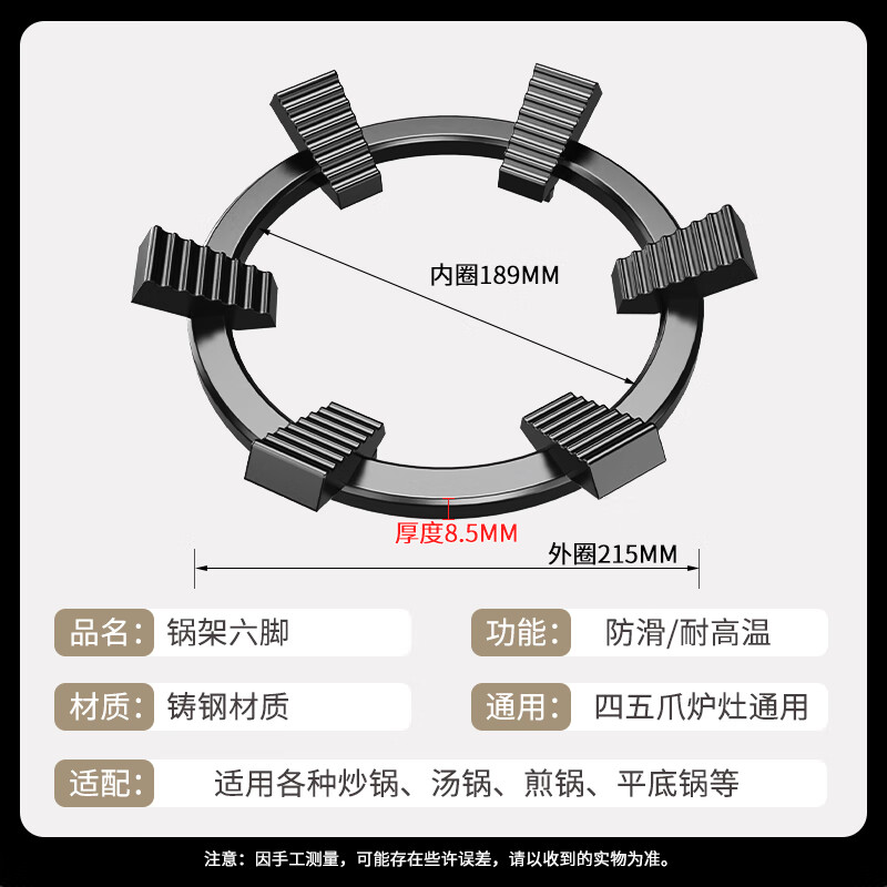 Xin Yingzhi (YINGZHI) gas stove bracket thickened cast steel gas stove bracket anti-slip frame windproof energy-saving cover fire cover suitable for Midea Vantage Skyworth Supor Xiaomi Boss Konka and other 2-pack six-ear pot holder | anti-slip and high temperature resistance | four- and five-claw general economic model