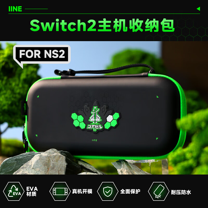 Good value (IINE) suitable for Nintendo Switch2 console storage bag, portable bag, game console protection bag, Pokémon ZA NS2 new machine SWITCH2 accessories