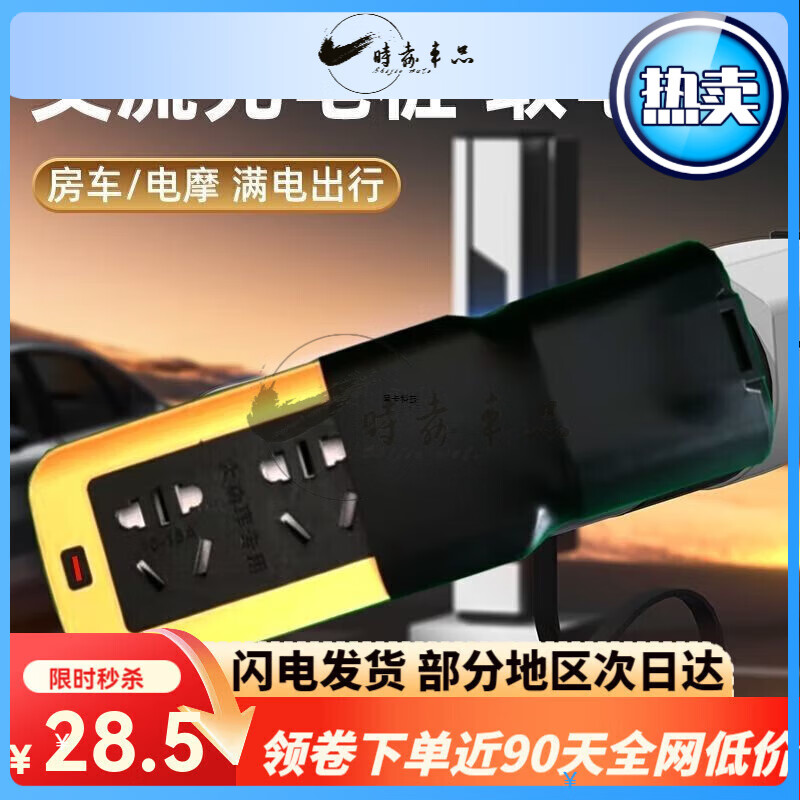 Pile converter electrical battery car AC RV electric motorcycle 220V plug adapter charging cannon electric car AC pile_two-hole socket 4 square meters 4500 watts