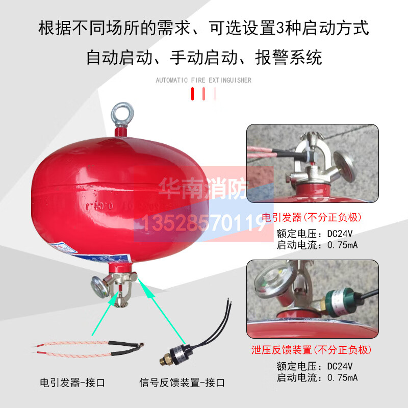 Suspended heptafluoropropane fire extinguisher with thermoelectric and dual controls 4kg and 6kg palace lantern hanging type automatic fire extinguisher device 40kg suspended heptafluoropropane with thermoelectric and dual controls + feedback