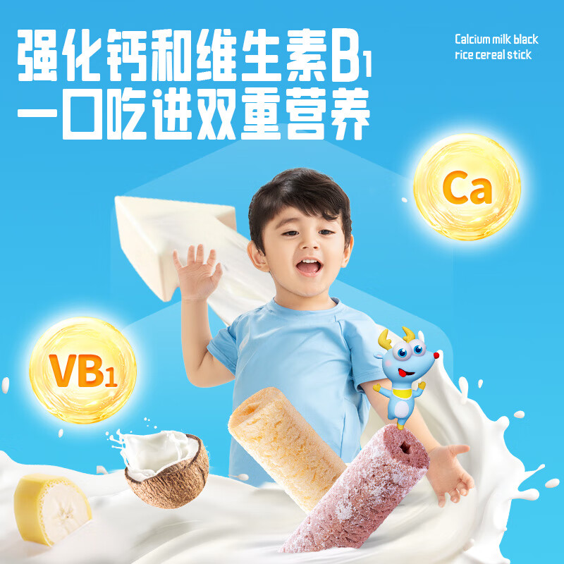 Fawn Lanlan Popular Products Infant Calcium Milk Black Rice Cereal Bar Baby Snacks Teething Rice Cake Puff Cookies 25g 10 Months+