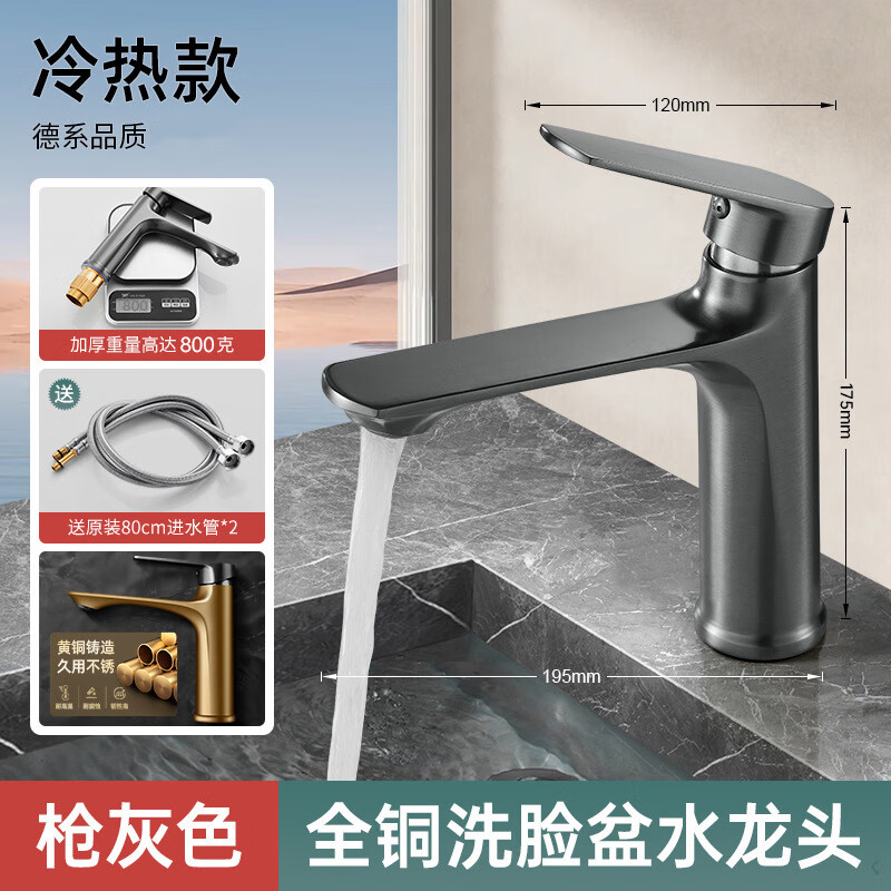 JOMOO official flagship all-copper hot and cold two-in-one basin under-counter basin wash basin bathroom cabinet faucet silver basin faucet with 80 cm long hose