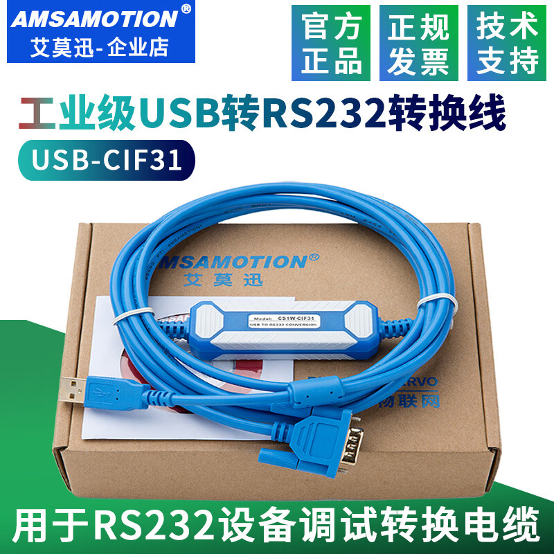 Emerson Industrial Grade USB to RS232 Serial Conversion Communication Cable Data Debugging Download Cable Economic Black USB-CIF31_ 9-pin Female Header