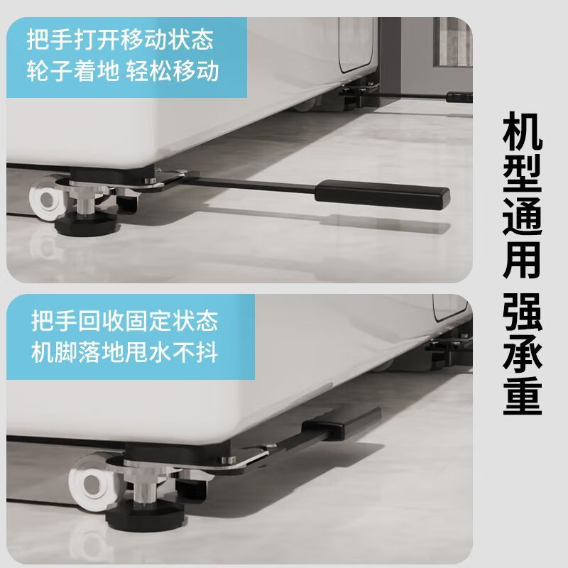 Raft core washing machine base drum moving pulley stainless steel ultra-thin invisible lift pull universal shock-proof bracket drum