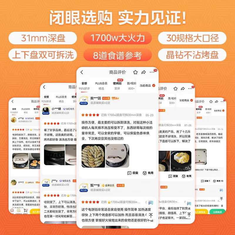 Midea electric pancake grill for home use with double-sided heating, removable upper and lower plates, pancake pan frying machine, pancake pan breakfast machine, deep baking pan, high power, large size electric pancake stall JKC3078