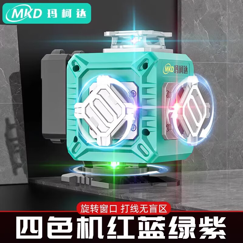Makoda rotary level three-color machine four-color machine 12 lines green light wall-mounted high-precision outdoor super light thin line red, green, blue and purple - four-color machine 16 lines high-end fully covered with glue)