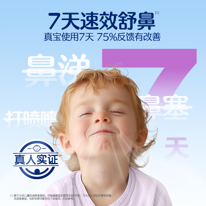 BIOSTIME Xiaobishu Children's Probiotics for Rhinitis Specialized in Rhinitis Probiotics 7 bags for early use