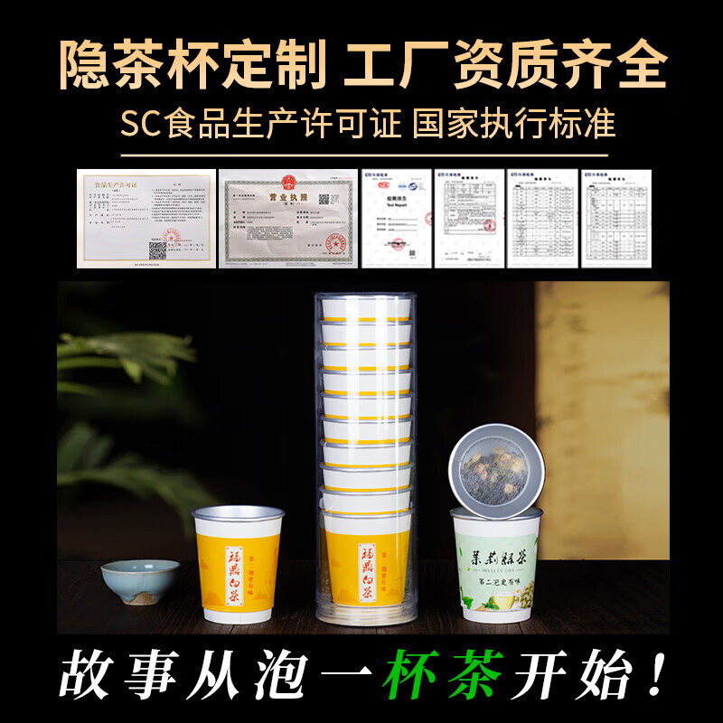 Wenzhi disposable tea cup with tea leaves in the cup, tea in the cup, paper cup for making tea, customized tea cup, hidden tea cup, customized first-class Fuding white tea canned 20 cups