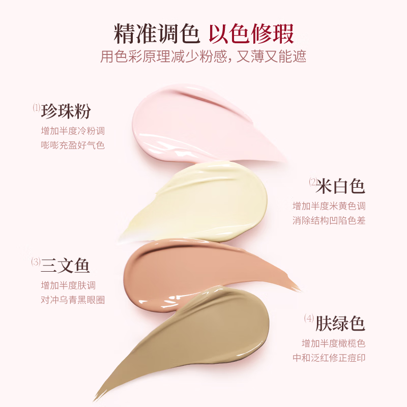 Fermented Color Li Xicheng's Same Style Color Repair Double-Ended Concealer #01 Concealer Brightening New Year's Gift New Year's Gift