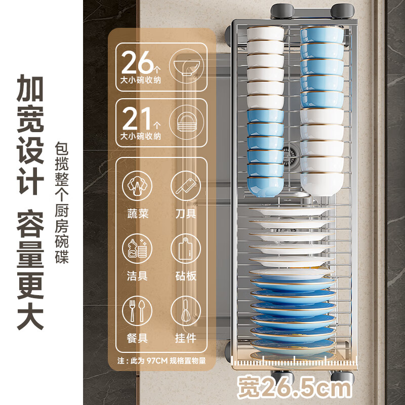 Four Seasons Muge 304 Stainless Steel Kitchen Sink Storage Rack Drain Dish Rack Basket Pool Dish Storage Rack Utensil Collection 304 Stainless Steel Full Set 77 Long Single Layer