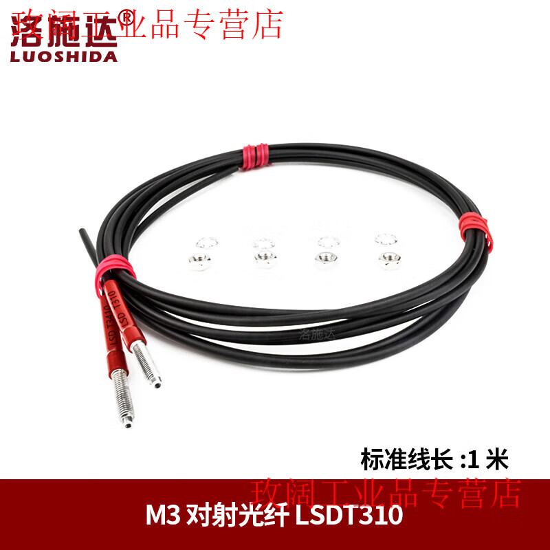 Yue Changsheng fiber amplifier sensor E3X-NA11 through-beam diffuse reflection color sensing photoelectric switch LSD-FN11 M3 through-beam optical fiber LSDT310