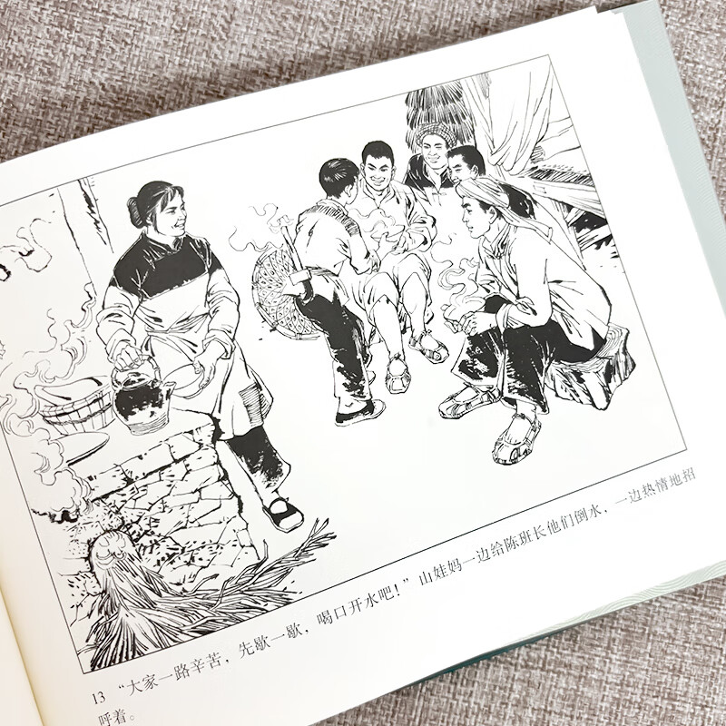 Official flagship Liao-Mei comic strip, Xiaoshanwa, 32-inch large hardcover comic strip, little book, red classic comic strip