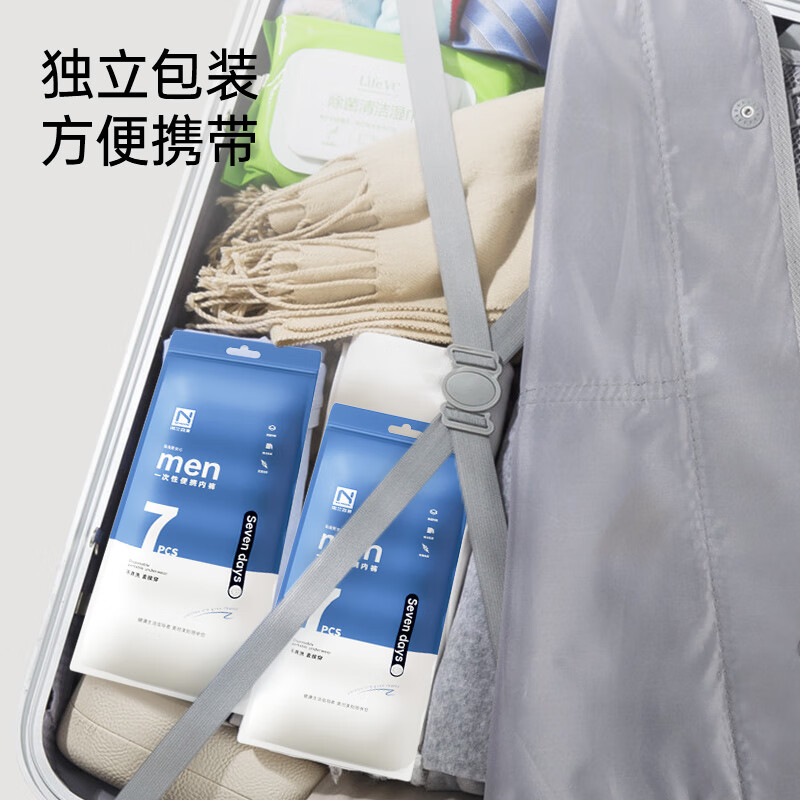 Nolan Sendi Disposable Underwear Men's Men's Business Travel No-Wash Daily Disposable Independent Shorts 7 Pairs 2XL 65-80kg
