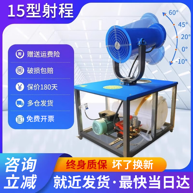 Huling dust removal fog cannon machine construction site cannon fog machine dust-proof automatic sprayer fog cannon machine construction site dust removal environmental protection municipal environmental impact assessment model-three-phase electric type 15