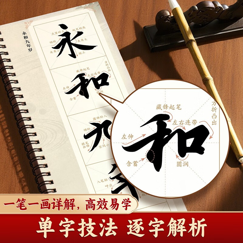 Close-up copying calligraphy card, classic calligraphy writing book for adults, enlargement of the original calligraphy writing card, soft pen practice calligraphy book for beginners, Wang Xizhi's preface to Lanting