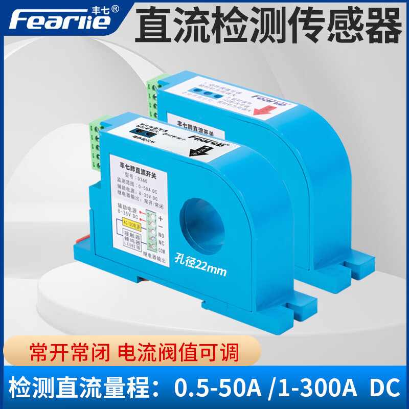 DC welding machine detection switch 1-100A DC