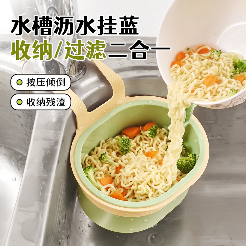 Wing Fantasy Kitchen Hanging Sink Leftover Drain Basket New Multifunctional Food Residue Dry and Wet Separation Special Used Green Press to dump the residue