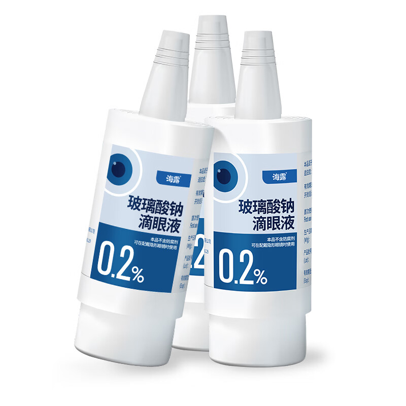 Original imported Hailu sodium hyaluronate eye drops 0.2% (10ml 20mg)*10ml*3 boxes