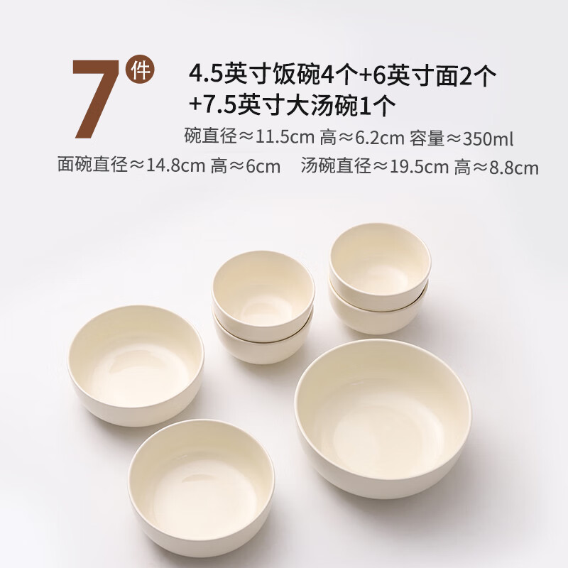 Lowe ceramic rice bowl for home 2025 new cream style tableware large noodle soup bowl for home 6-inch underglaze color tableware bowl 4 4.5-inch bowls + 2 6-inch bowls + 1 7.5-inch bowl