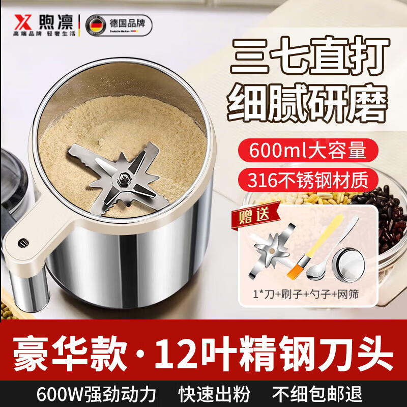 Xulin German brand powder grinder ultra-fine grinder household traditional Chinese medicine grinder small grain grinder luxury model 600ml large capacity + 316 stainless steel grinder
