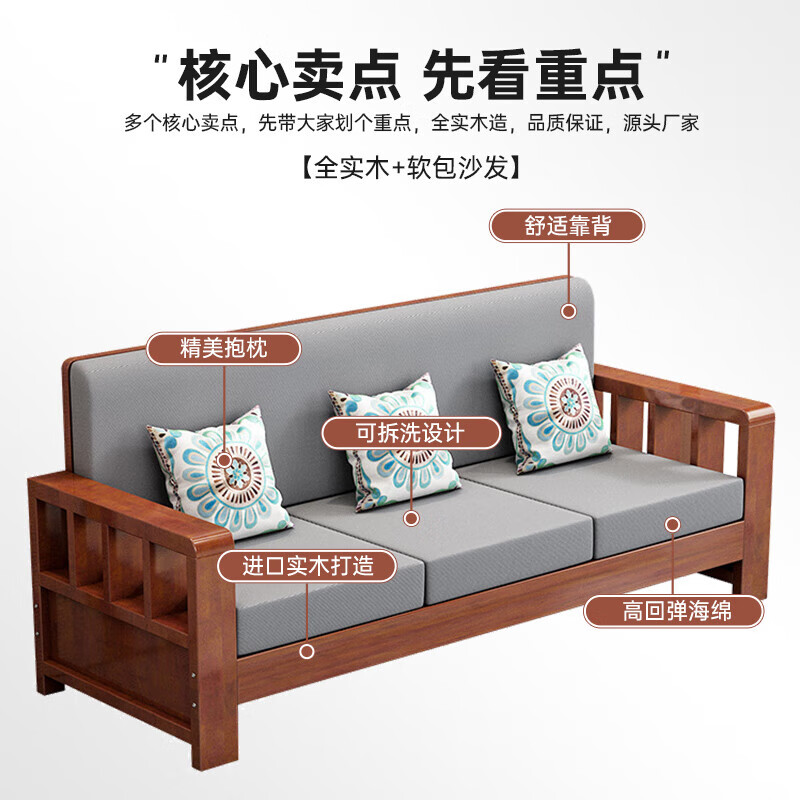 Liulianju New Chinese-style all-solid wood sofa combination small-sized home living room winter and summer dual-use economical all-solid wood sofa four-seater teak color 2.6 meters (comes with seat cushion + back cushion + pillow) including installation