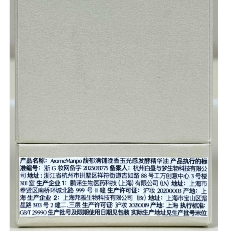 AromeManpo Fragrant Essence Oil Small Gold Brick 30ml Facial Essence Oil Firming Anti-Wrinkle Essential Oil Brightening Gift for Girlfriend