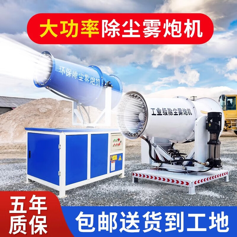 Huling dust removal fog cannon machine construction site cannon fog machine dust-proof automatic sprayer fog cannon machine construction site dust removal environmental protection municipal environmental impact assessment model-three-phase electric type 15