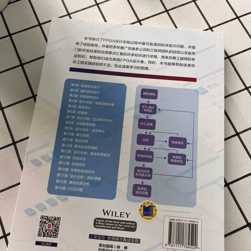 FPGA Classic Design Practical Guide Architecture, Implementation and Optimization