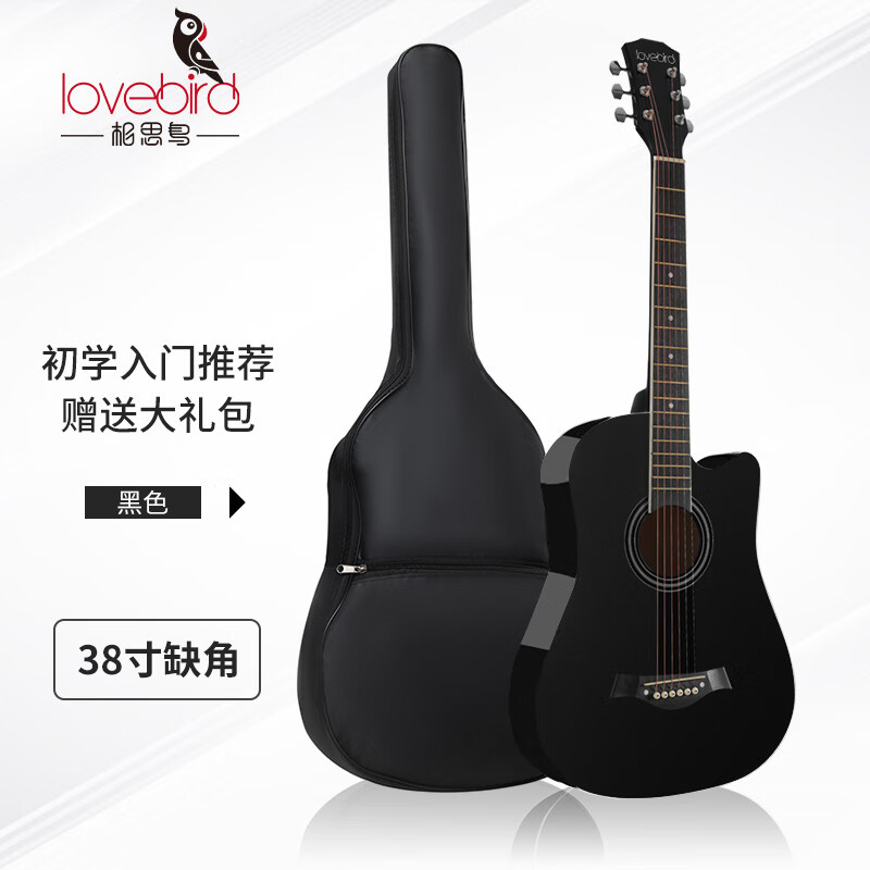 Lovebird folk guitar 38-inch beginner's entry-level guitar instrument for men and women, glossy black