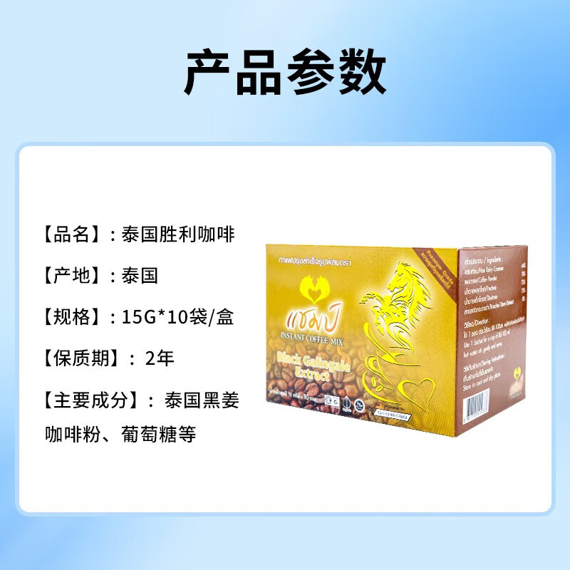 CHAMP Victory Thai Coffee Original Imported Men's Instant Maca Energy Boost 10 Bags in a Box