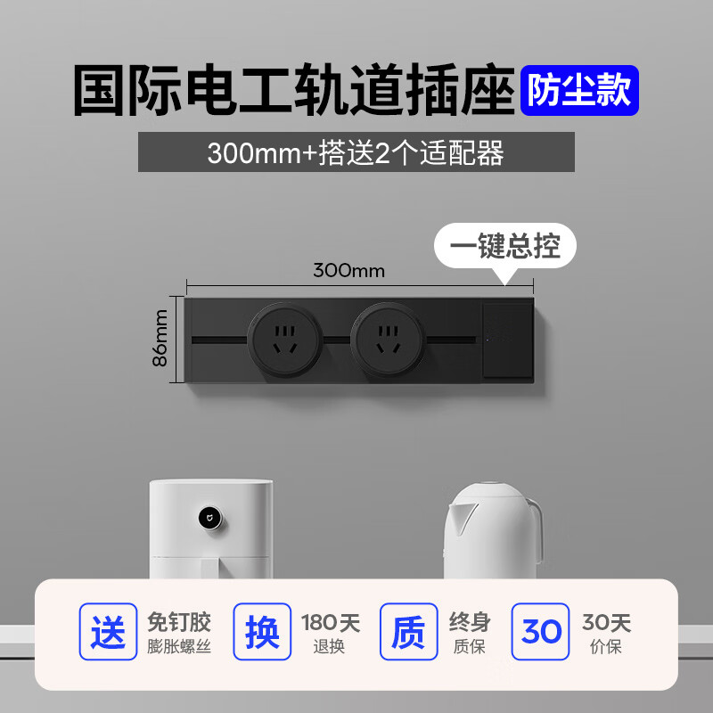 Movable surface-mounted track socket with switch, home kitchen sideboard sliding power guide rail extension strip, with switch, one-button power off, black 30CM rail A