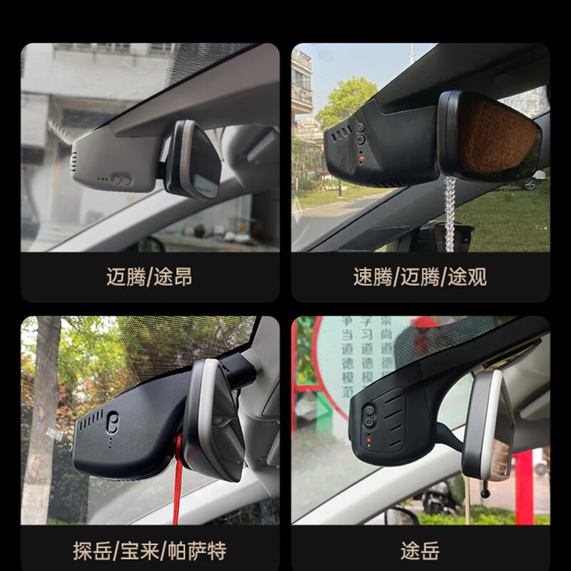 360 Volkswagen driving recorder Passat Sagitar Tan Yue Lang E Tiguan L Magotan HD high-definition cable-free Volkswagen exclusive 2K single recording + card not included