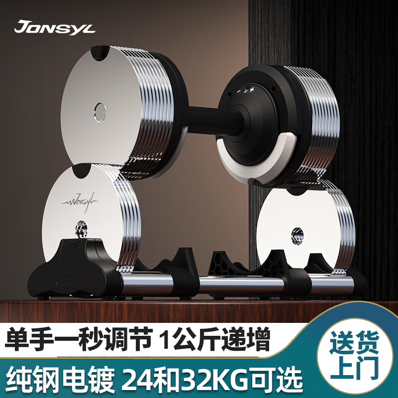 Qiaosen 1 second quick adjustment pure steel dumbbells adjustable weight men's arm training and thinning arms women's professional fitness equipment pure steel electroplated dumbbells 24KG one pair (total 48KG)