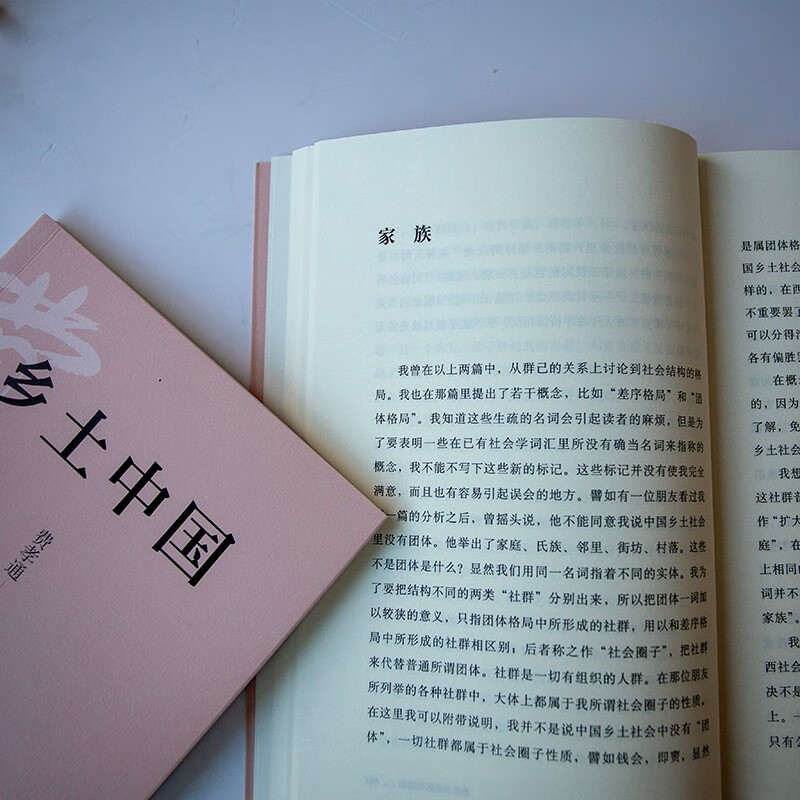 Native China, Fei Xiaotong's foundational work on sociology, full book reading, high school edition, recommended reading for high school students, extracurricular reading, summer reading, student reading