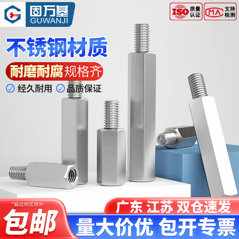 Guwanji 304 stainless steel single-head hexagonal stud single-pass support isolation column chassis motherboard copper column screw connection column M4x16+6 5 pieces