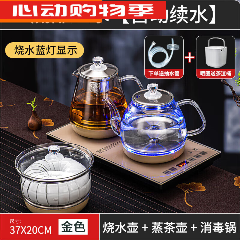 Solista automatic water filling electric kettle for tea special tea set pumping tea table all-in-one tea table built-in boiler fully automatic bottom water refill + golden three-piece set 1ml