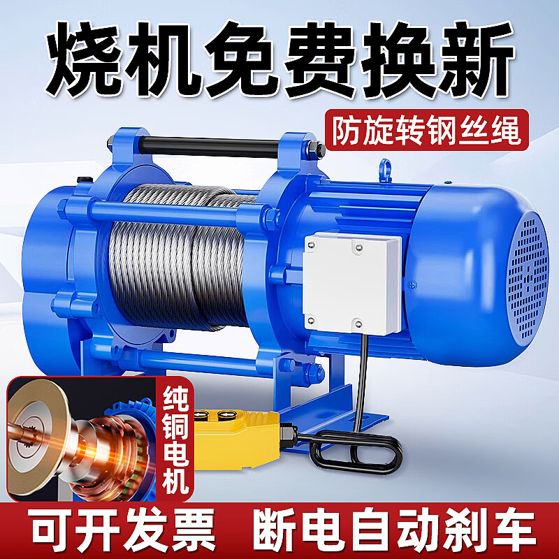 Zhenchuang winch 220v household small crane electric hoist 1 ton multi-functional hoist 2 tons small lifting fast national standard 220v 1 ton 30 meters