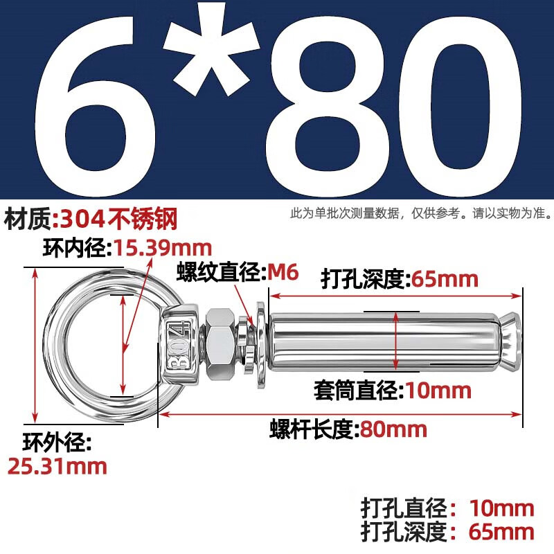 Tianzhuo Hardware 304 stainless steel expansion screw with ring hook with ring extended universal lifting eye expansion bolt M6M8M10M12 M6*80 (suspended ring)